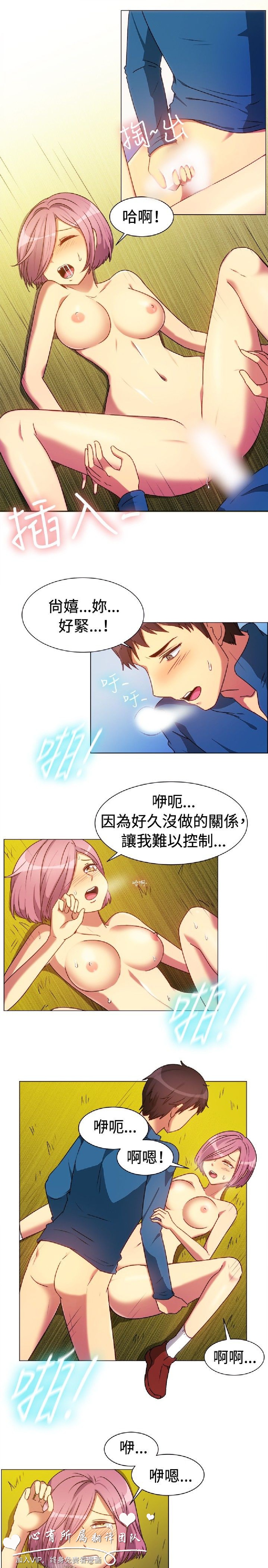 《一起享用吧》漫画 第64话