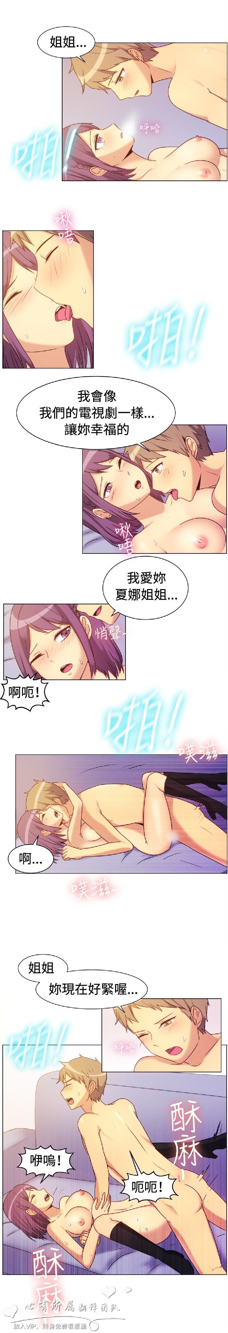 《一起享用吧》漫画 第68话