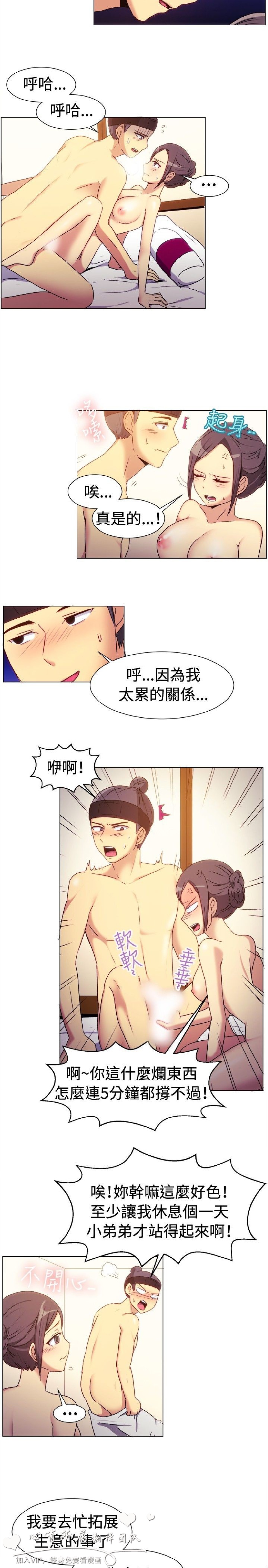 《一起享用吧》漫画 第69话