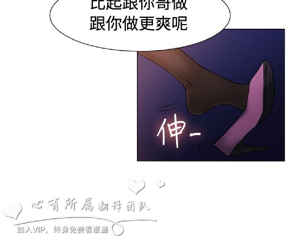 《一起享用吧》漫画 第71话