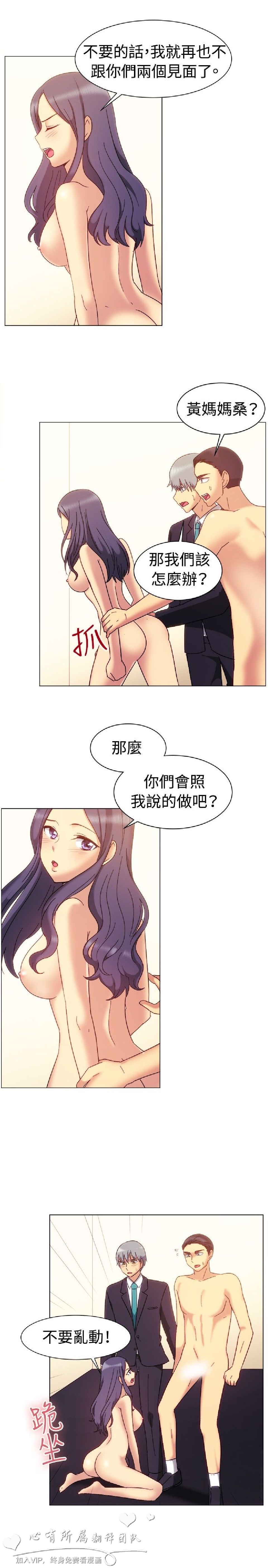 《一起享用吧》漫画 第79话