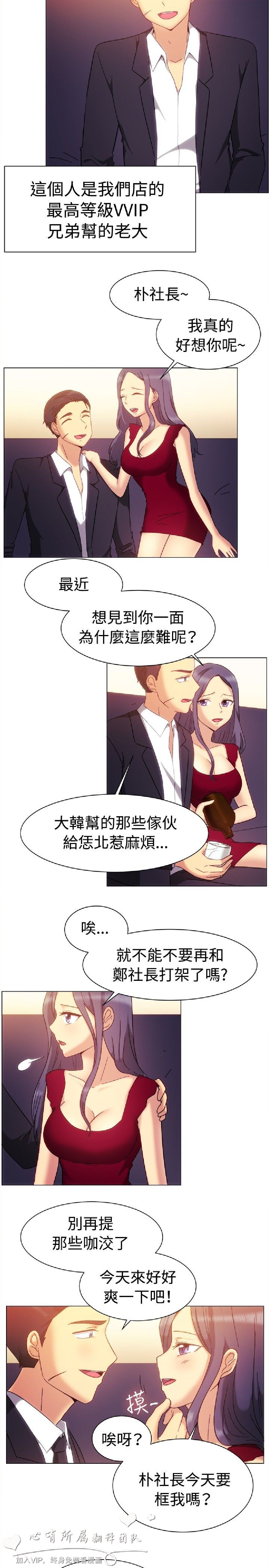 《一起享用吧》漫画 第79话