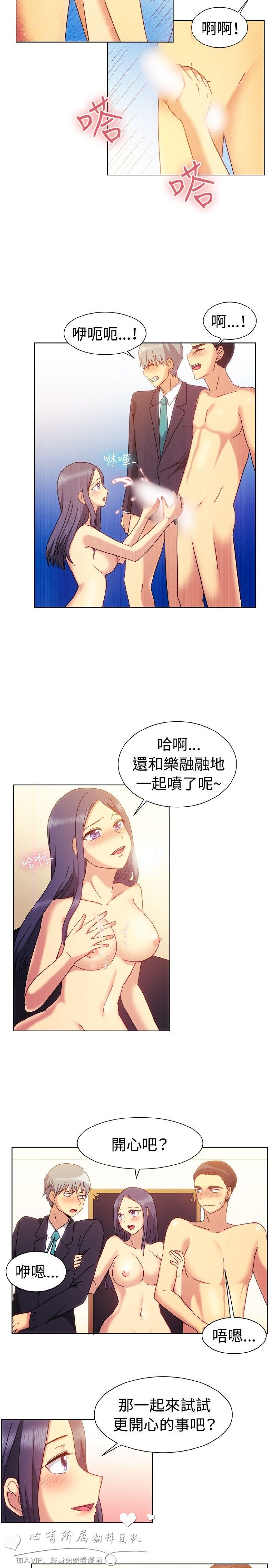 《一起享用吧》漫画 第80话