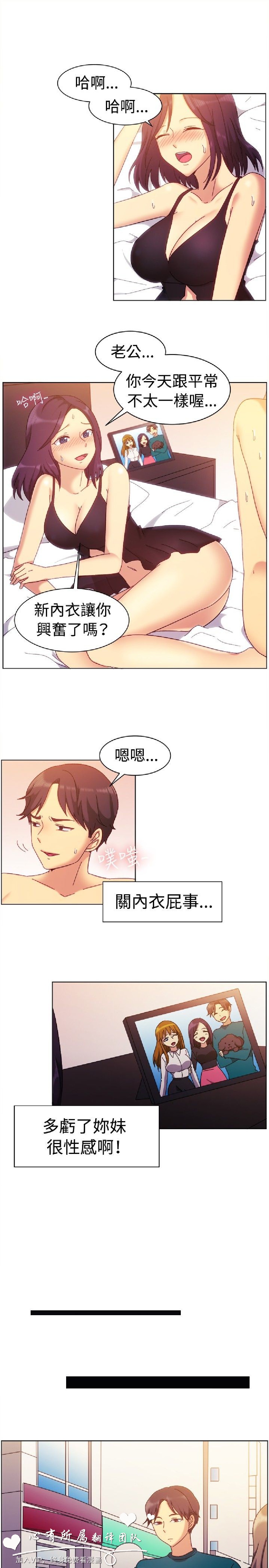 《一起享用吧》漫画 第81话