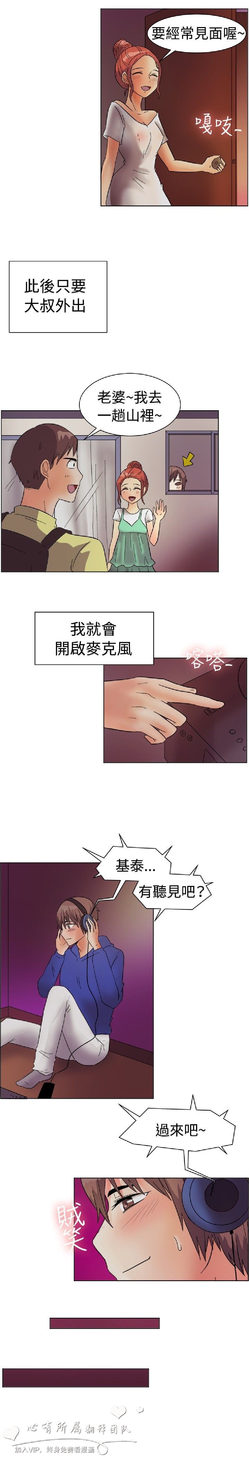 《一起享用吧》漫画 第84话