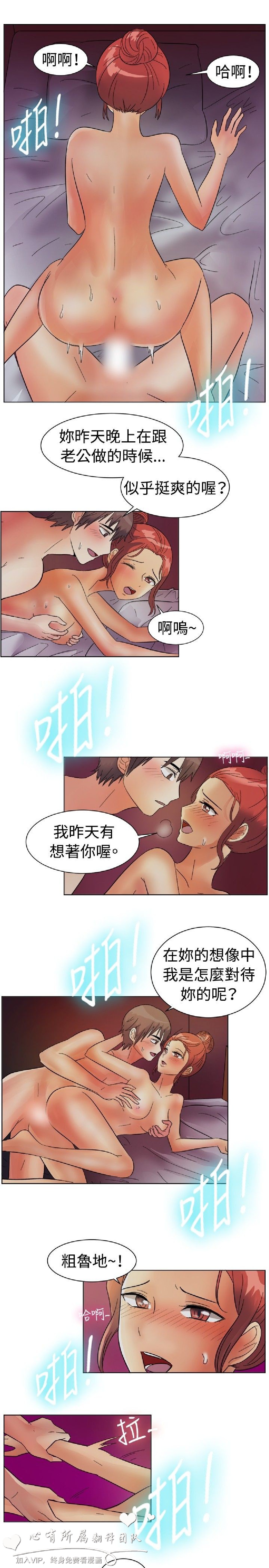 《一起享用吧》漫画 第84话