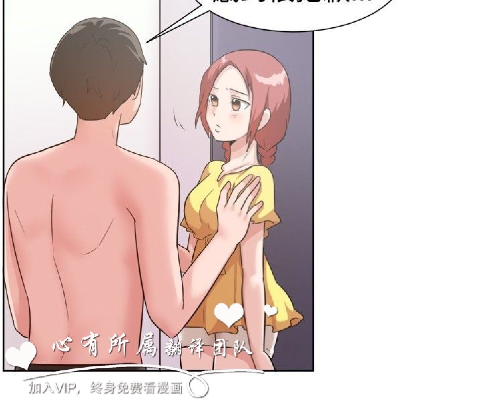 《一起享用吧》漫画 第89话