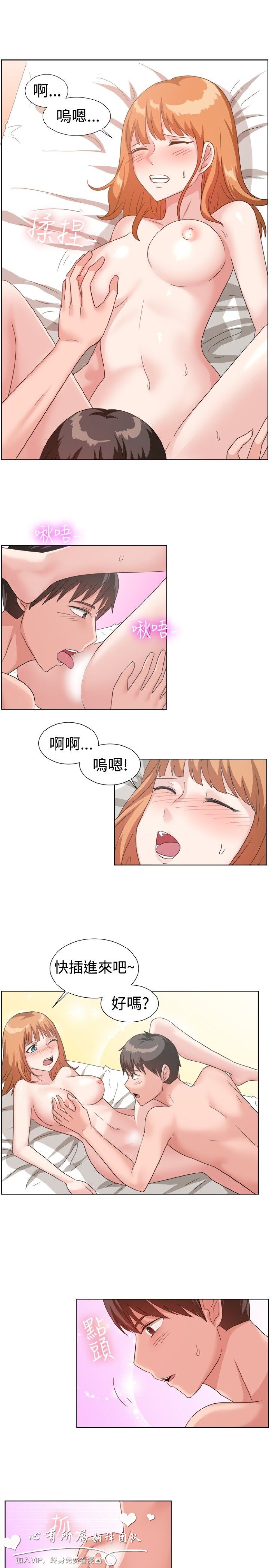 《一起享用吧》漫画 第91话