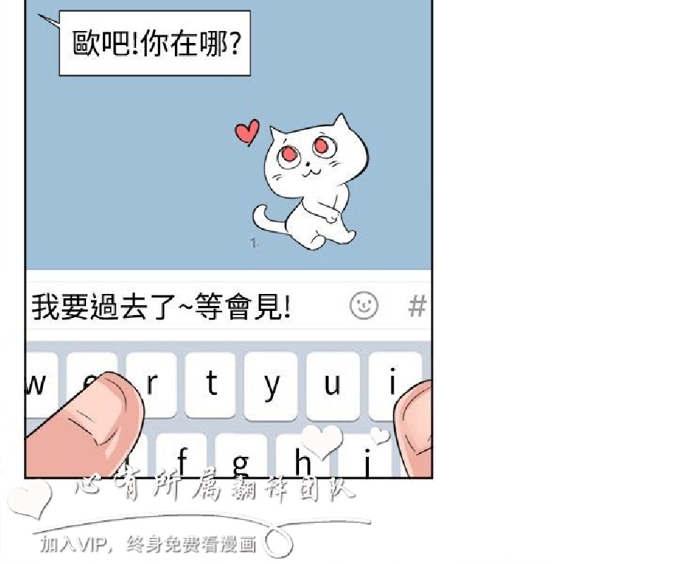 《一起享用吧》漫画 第91话