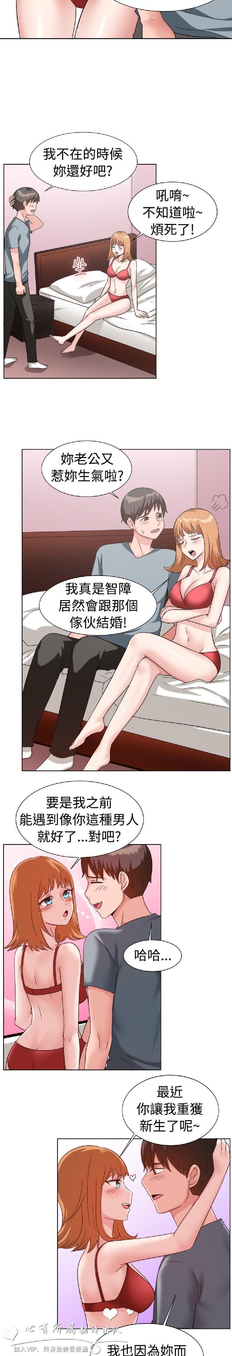 《一起享用吧》漫画 第91话