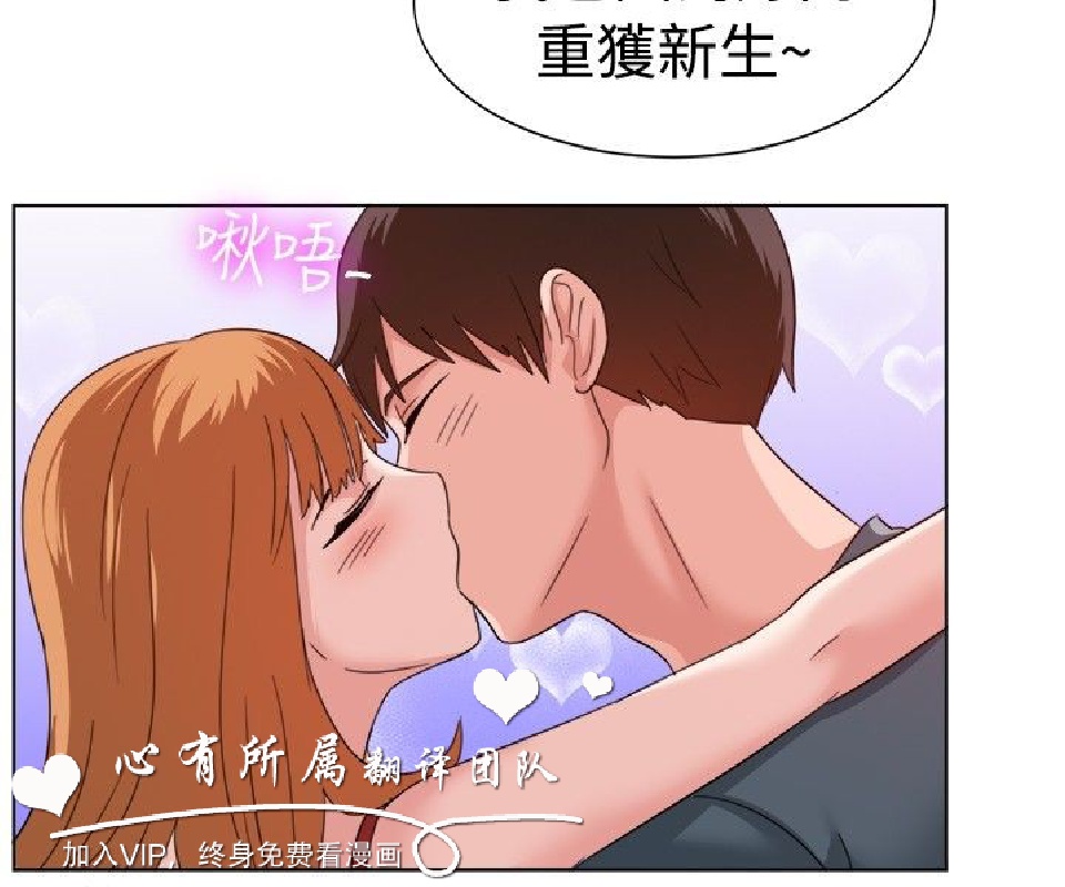 《一起享用吧》漫画 第91话