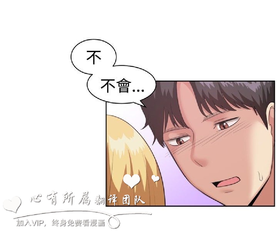 《一起享用吧》漫画 第93话