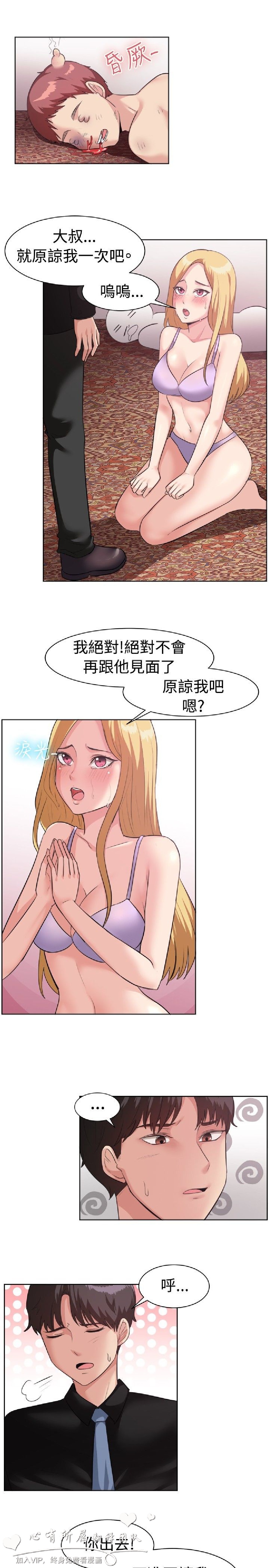 《一起享用吧》漫画 第93话