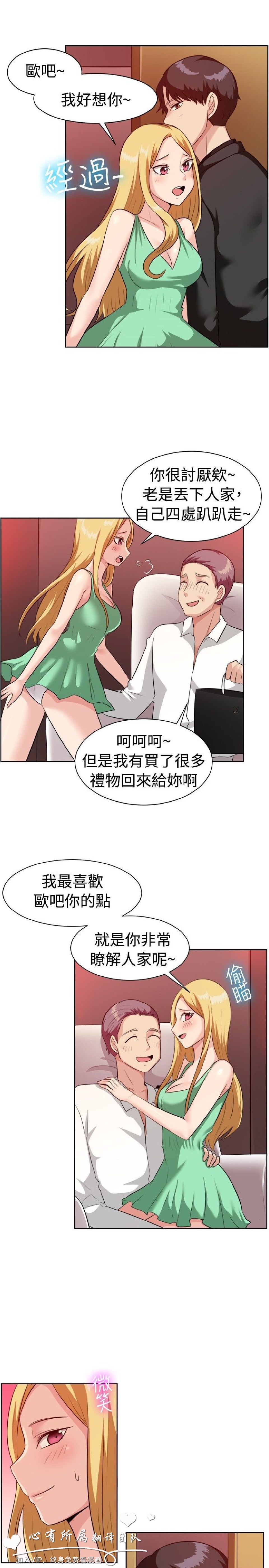 《一起享用吧》漫画 第94话