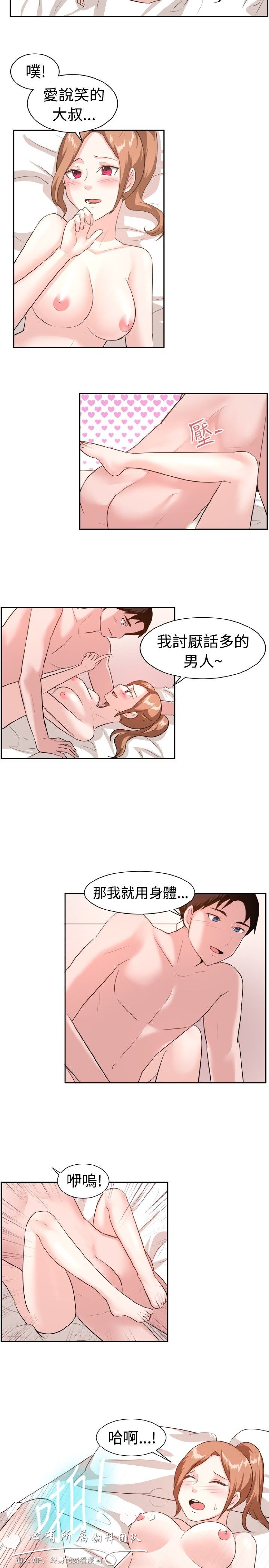 《一起享用吧》漫画 第97话