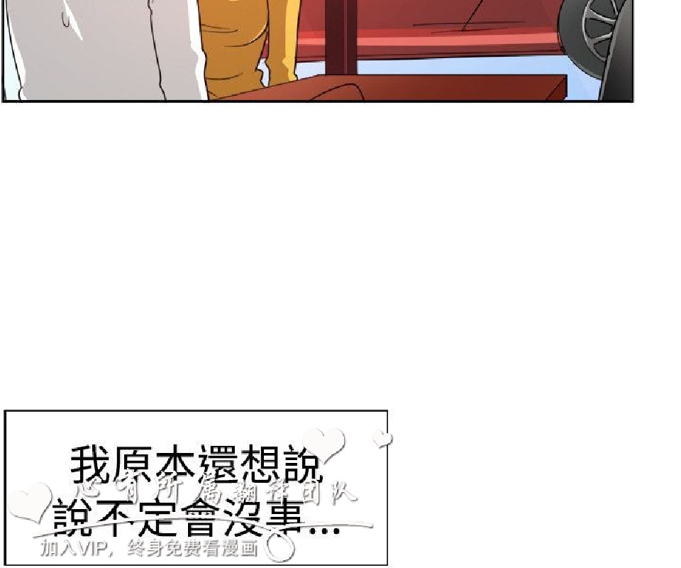 《一起享用吧》漫画 第100话