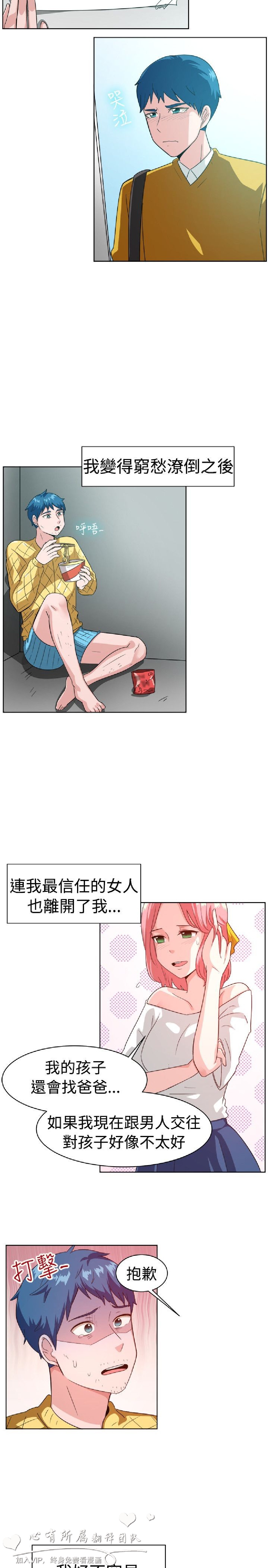 《一起享用吧》漫画 第100话