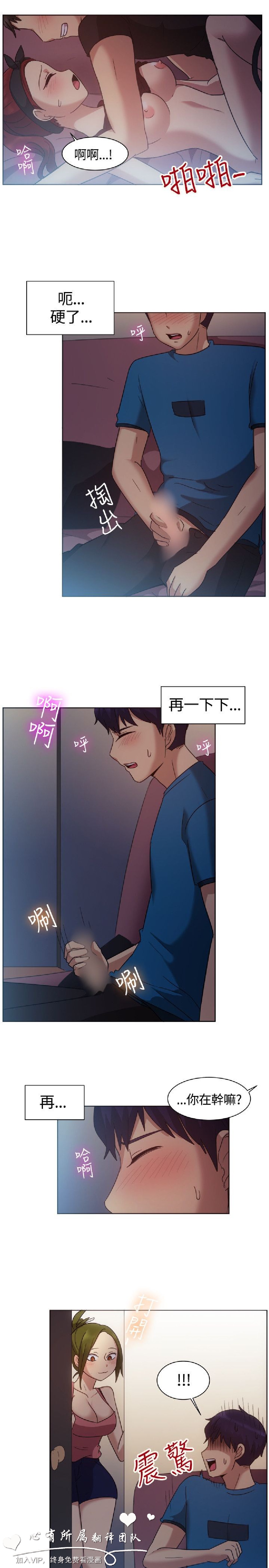 《一起享用吧》漫画 第101话