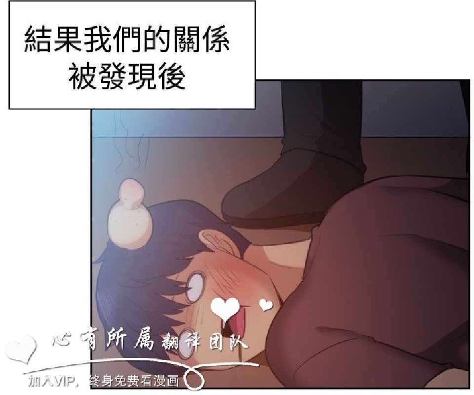 《一起享用吧》漫画 第102话