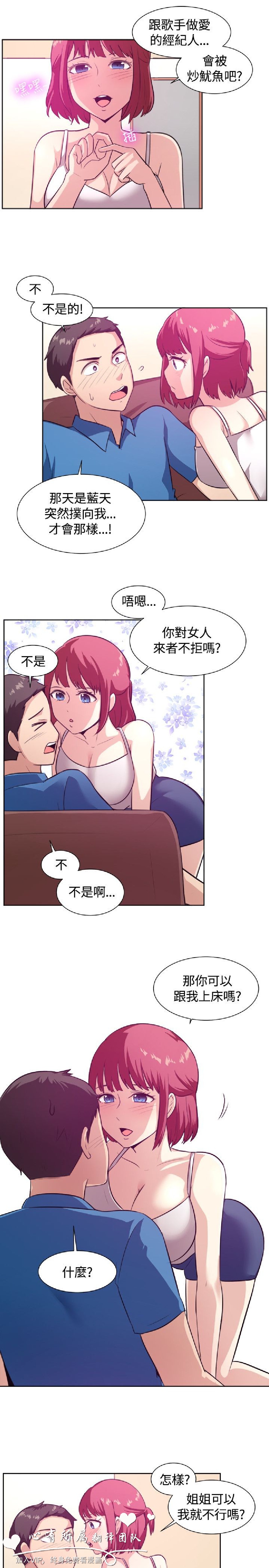 《一起享用吧》漫画 第103话