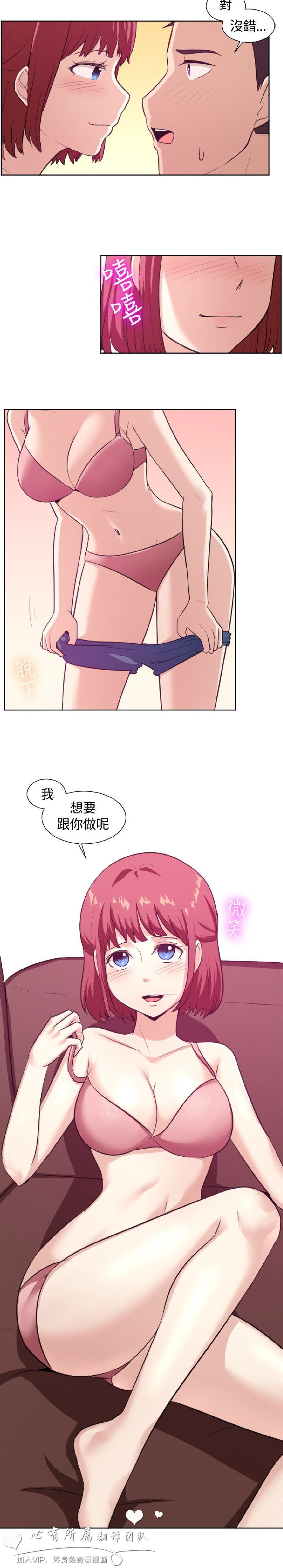 《一起享用吧》漫画 第103话