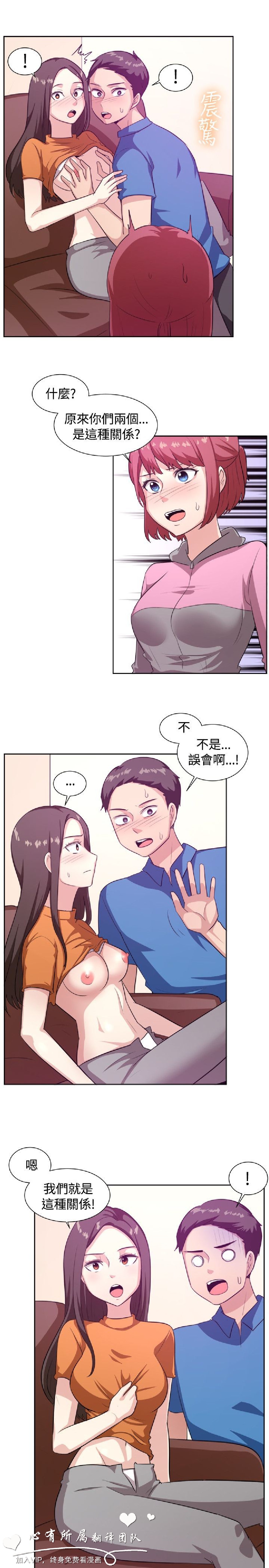 《一起享用吧》漫画 第103话