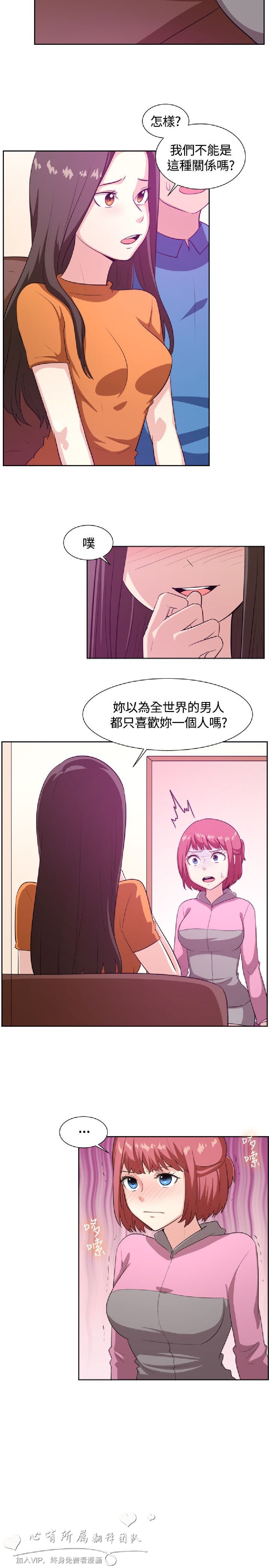 《一起享用吧》漫画 第103话