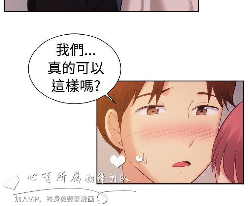 《一起享用吧》漫画 第105话