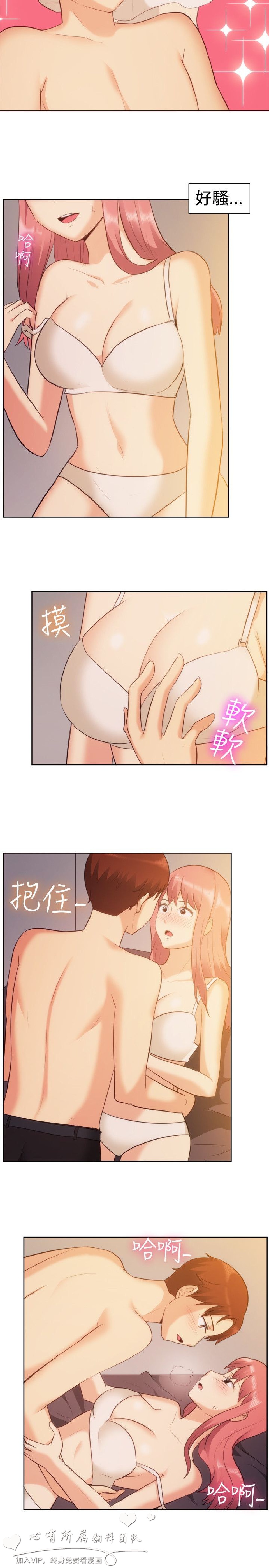 《一起享用吧》漫画 第105话