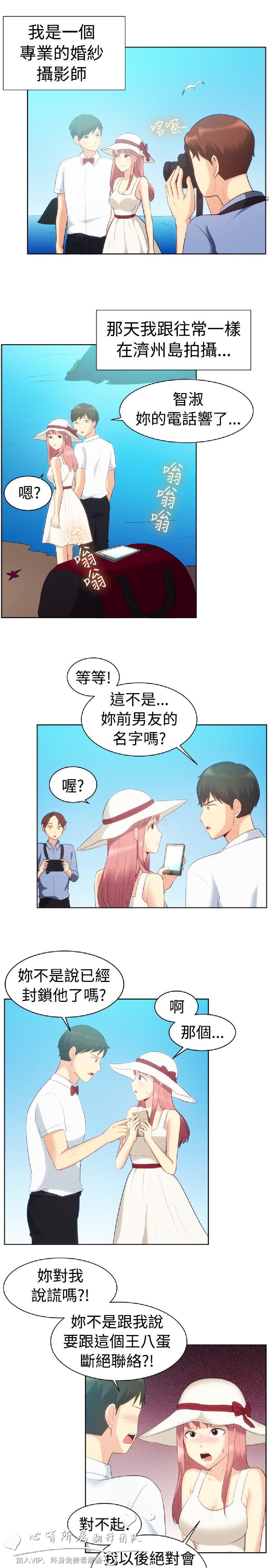 《一起享用吧》漫画 第105话