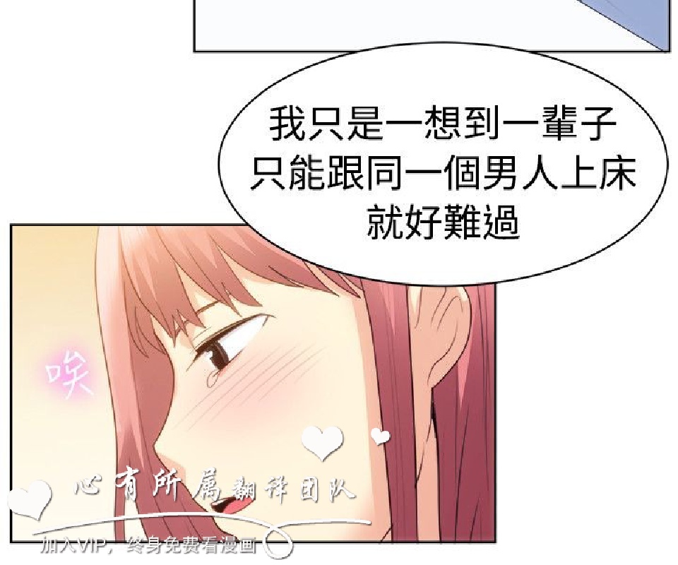 《一起享用吧》漫画 第105话