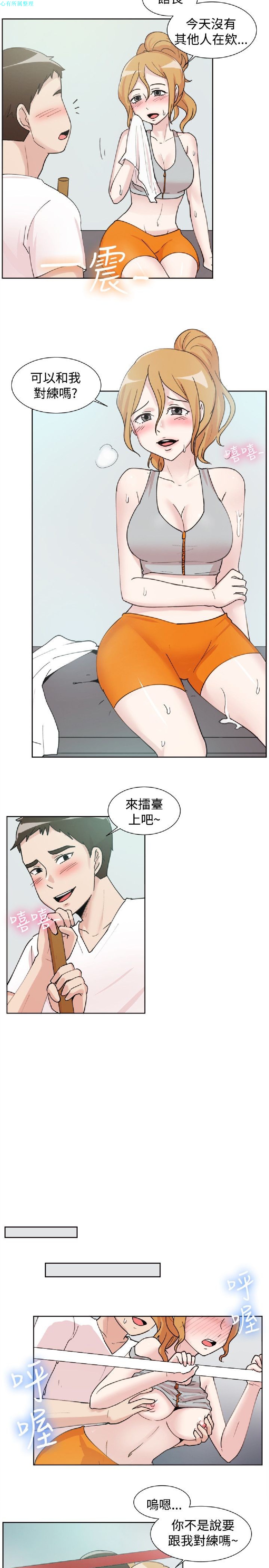 《一起享用吧》漫画 第108话