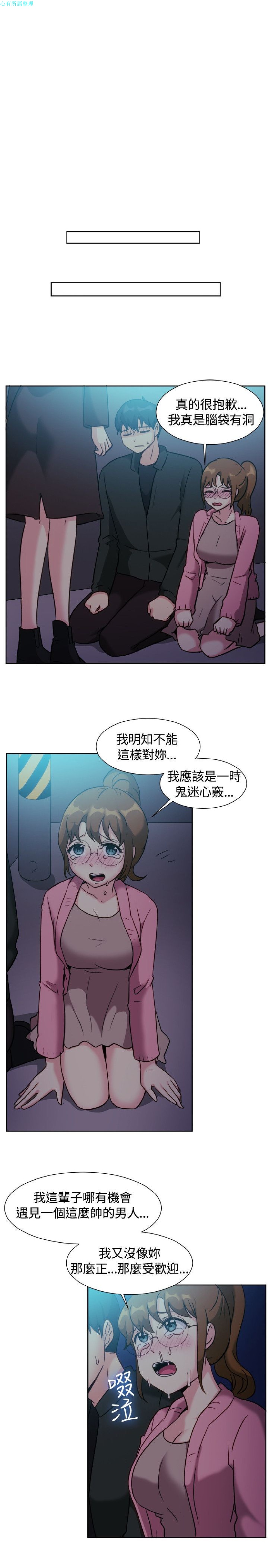 《一起享用吧》漫画 第110话