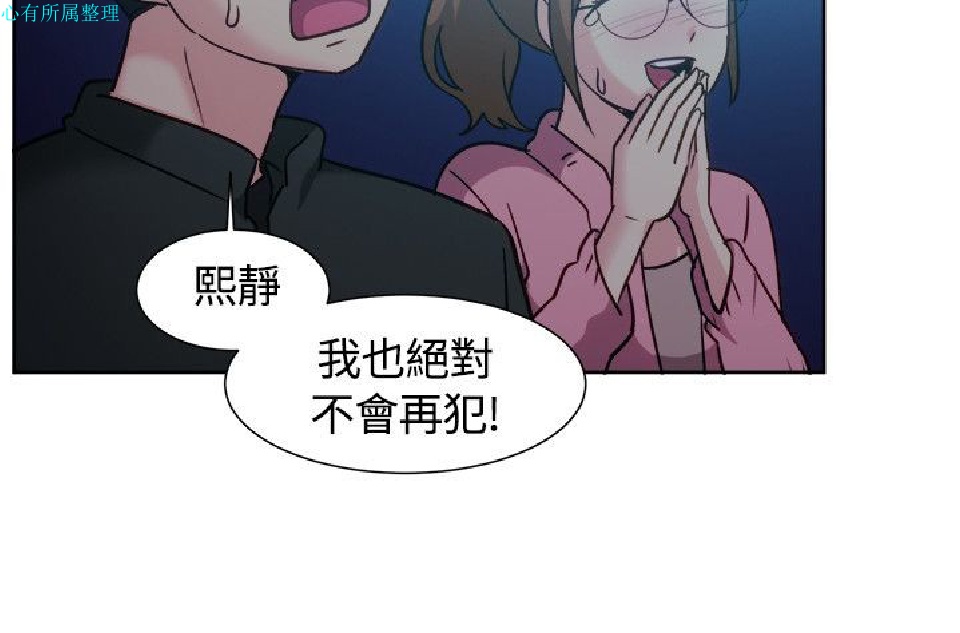 《一起享用吧》漫画 第110话