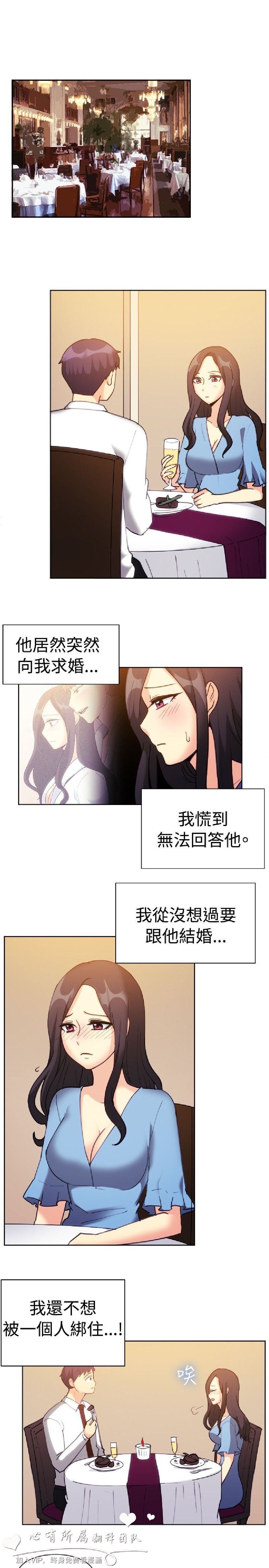 《一起享用吧》漫画 第112话