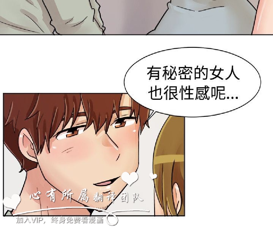 《一起享用吧》漫画 第113话