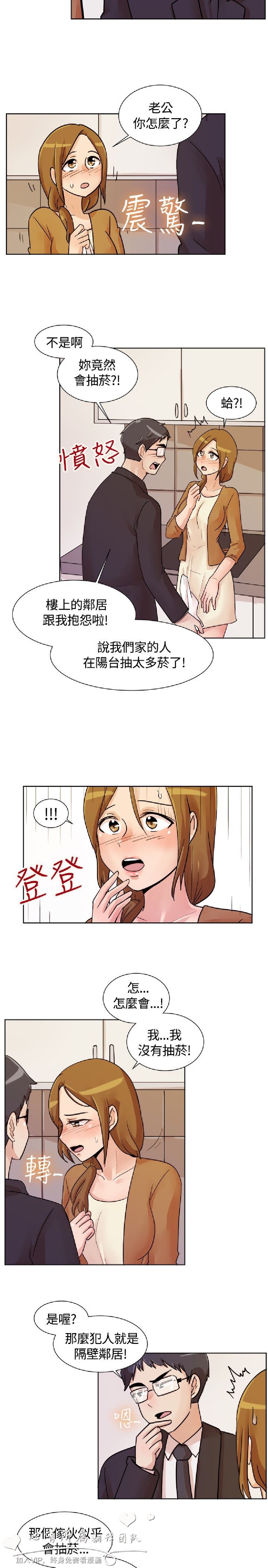 《一起享用吧》漫画 第114话