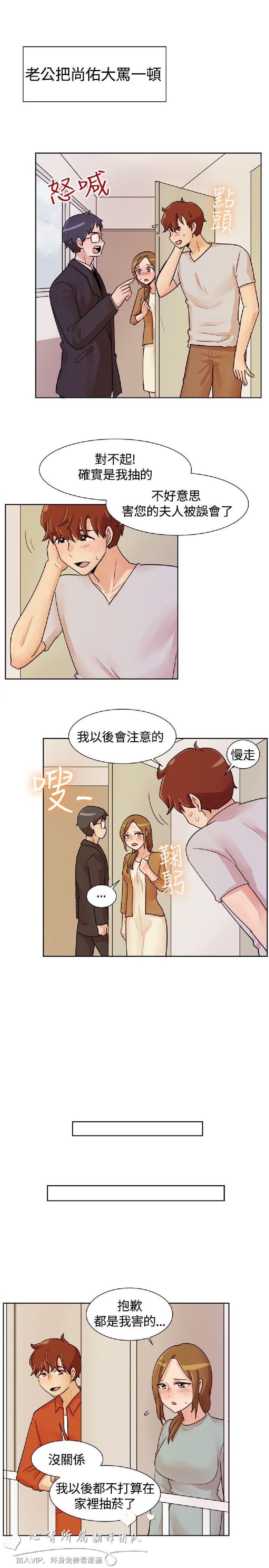 《一起享用吧》漫画 第114话