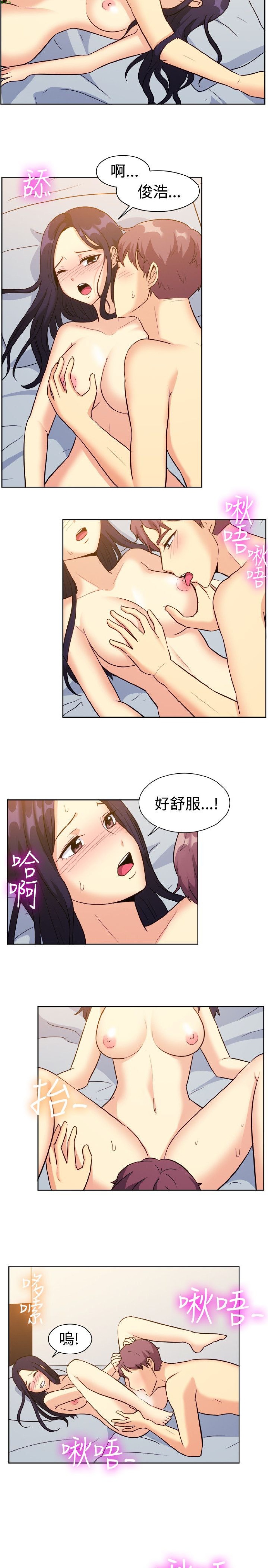 《一起享用吧》漫画 第117话