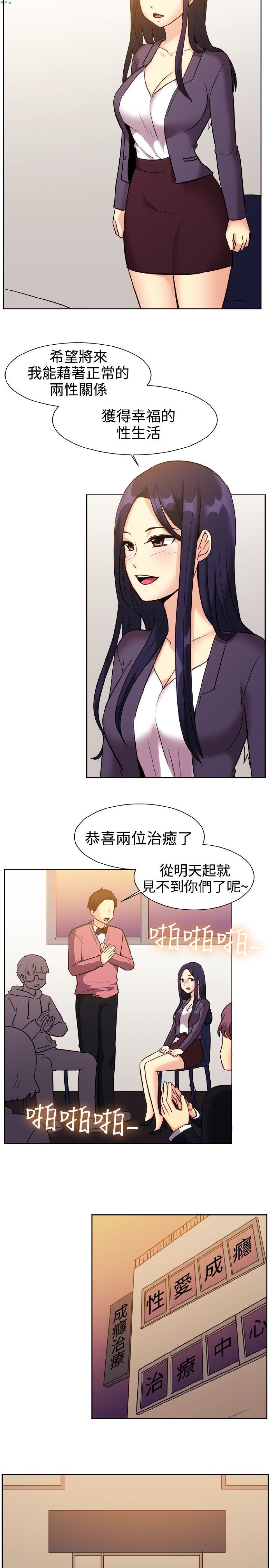 《一起享用吧》漫画 第117话