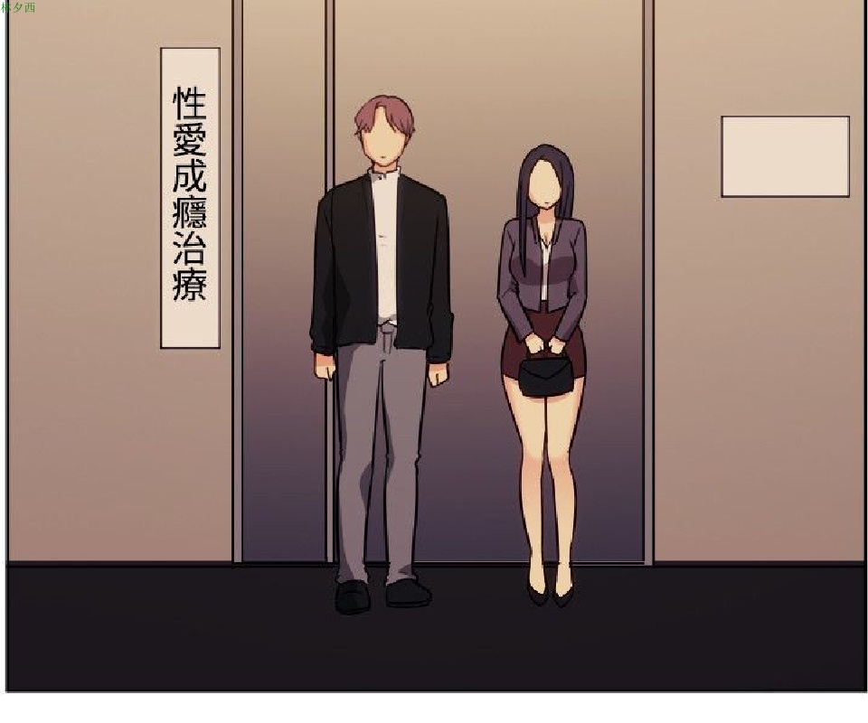 《一起享用吧》漫画 第117话