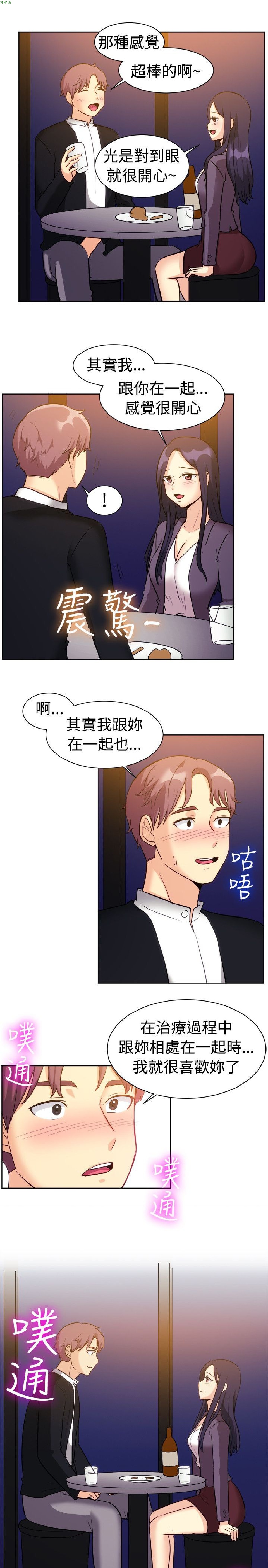 《一起享用吧》漫画 第117话