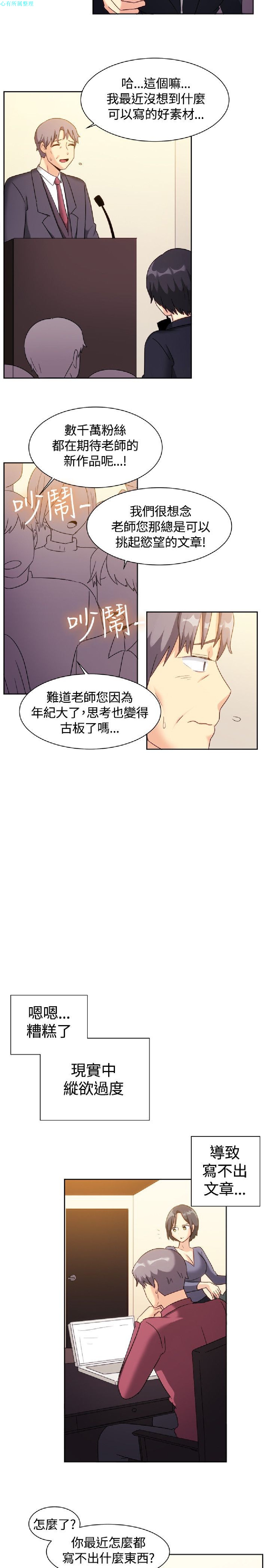 《一起享用吧》漫画 第124话