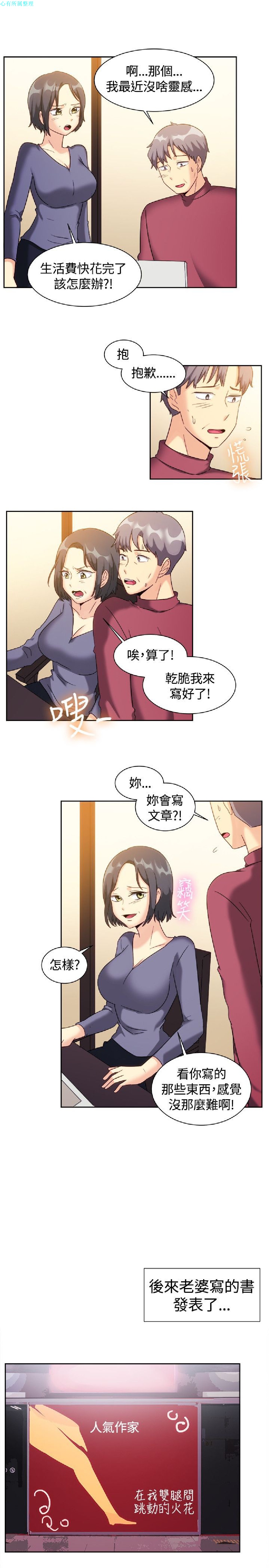 《一起享用吧》漫画 第124话