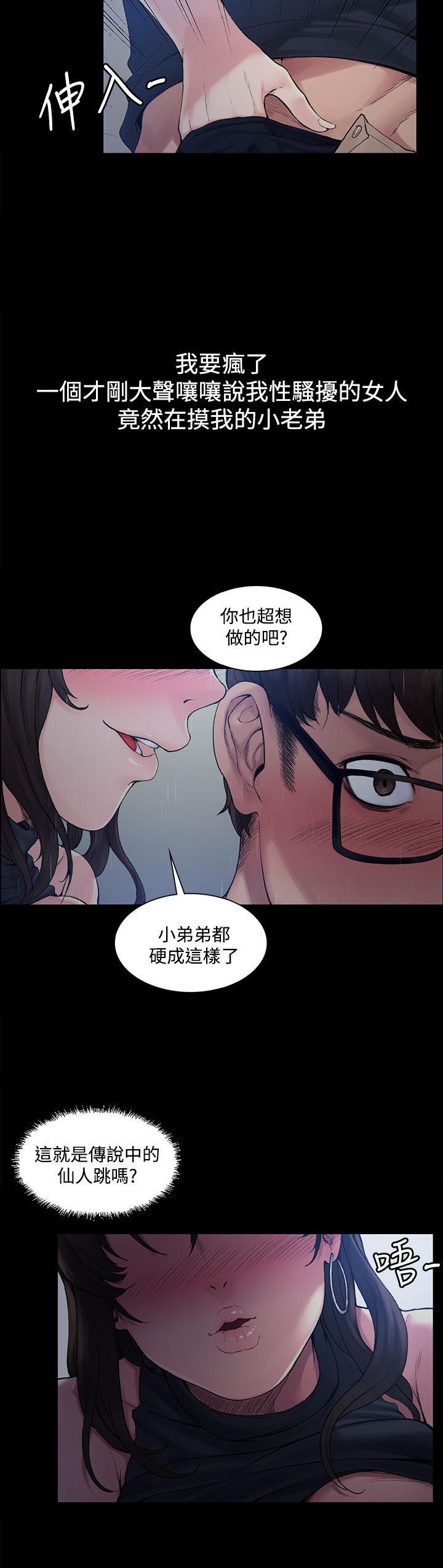 《那里的香气》漫画 附录1