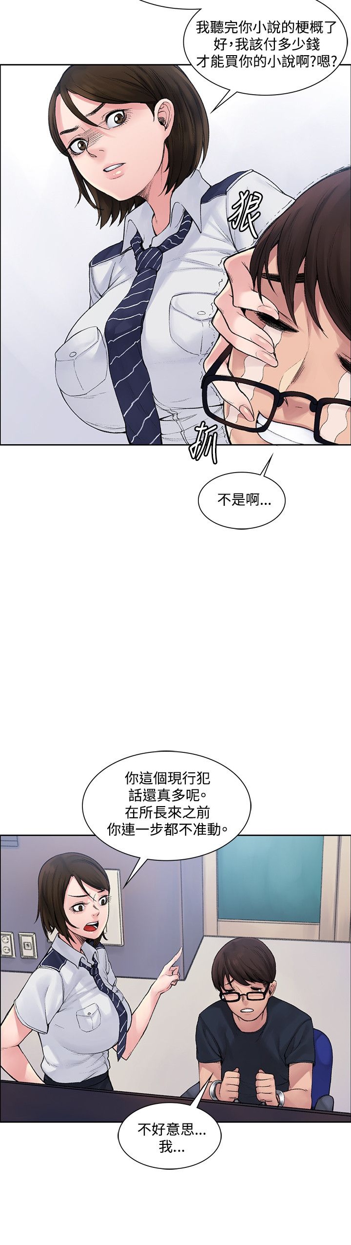 《那里的香气》漫画 附录1