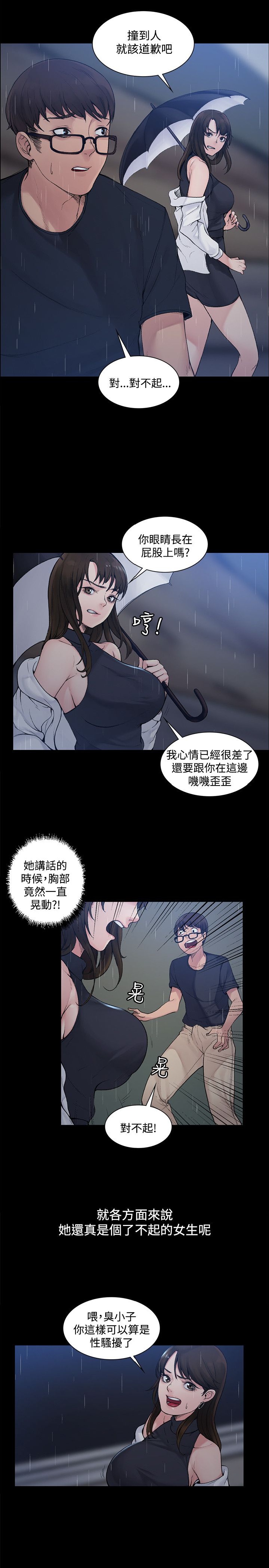 《那里的香气》漫画 附录1