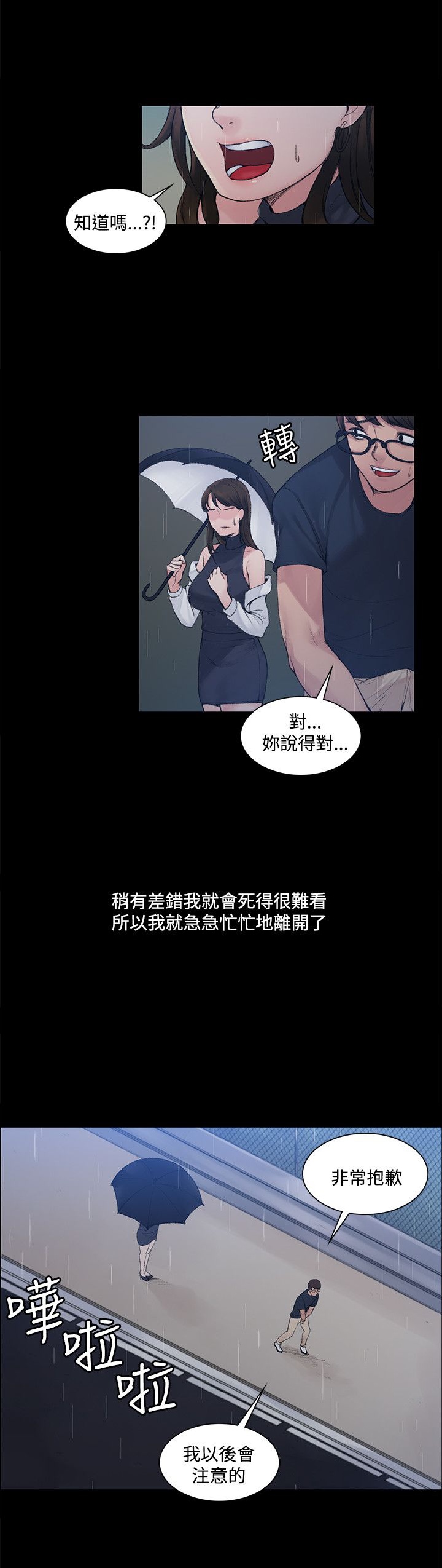 《那里的香气》漫画 附录1