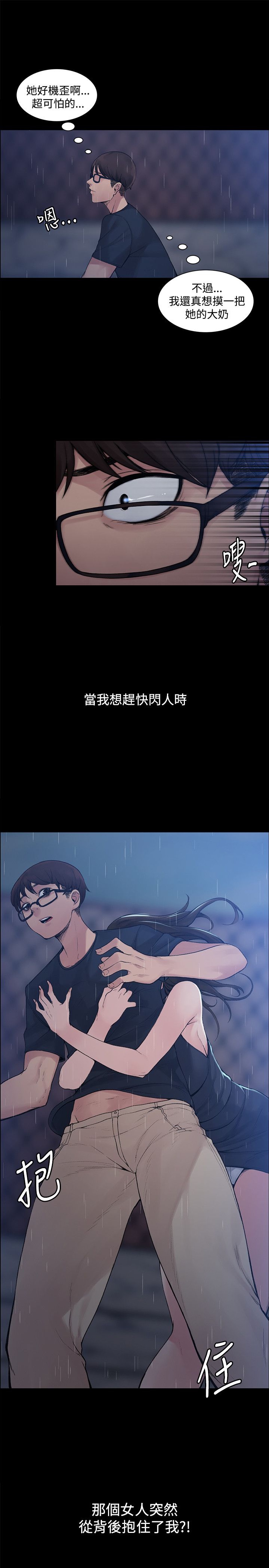 《那里的香气》漫画 附录1