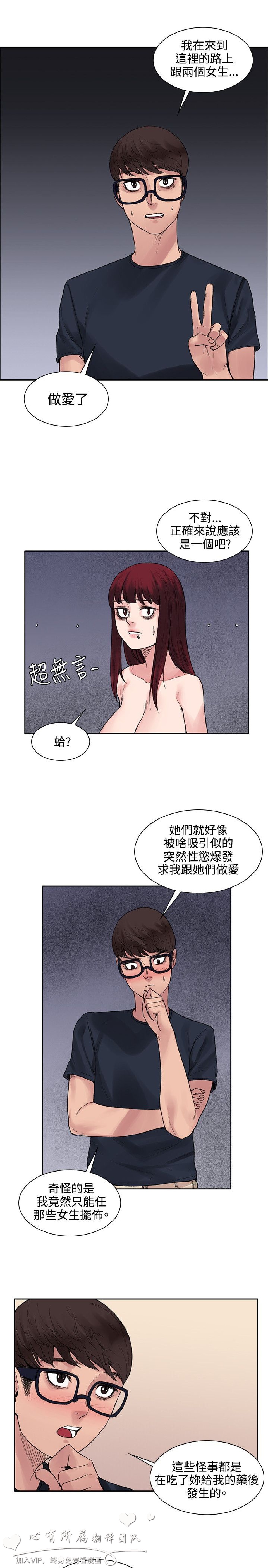 《那里的香气》漫画 第9话